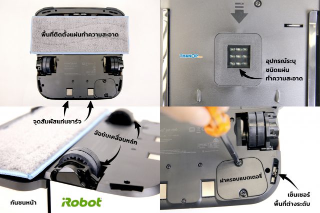 iRobot Braava jet m6 Underside Detail