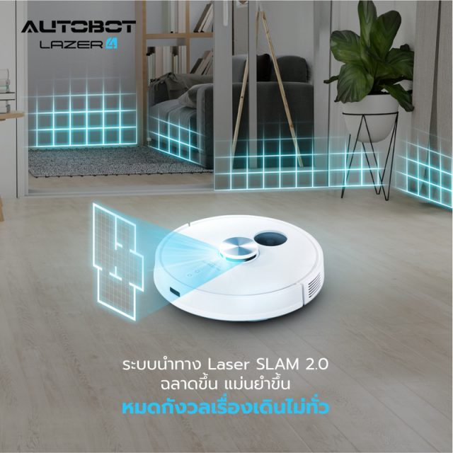 AUTOBOT Lazer 4 Feature LASER SLAM 2.0 Navigation Technology