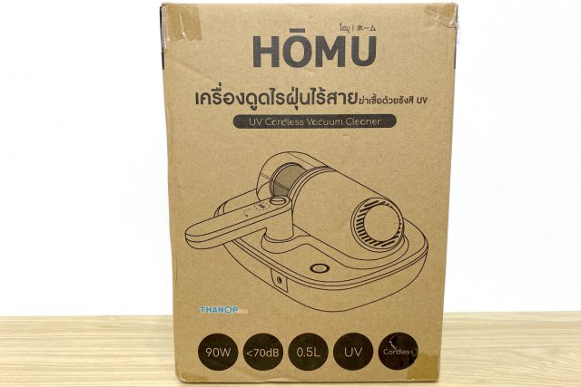 HOMU UV Cordless Vacuum Cleaner Box Front and Rear