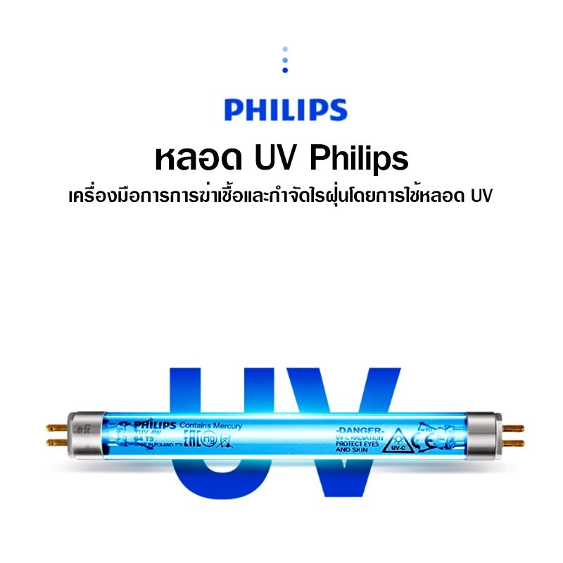 homu-uv-cordless-vacuum-cleaner-feature-philips-uv-sterilizing-lamp