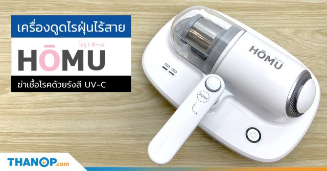 HOMU UV Cordless Vacuum Cleaner Share