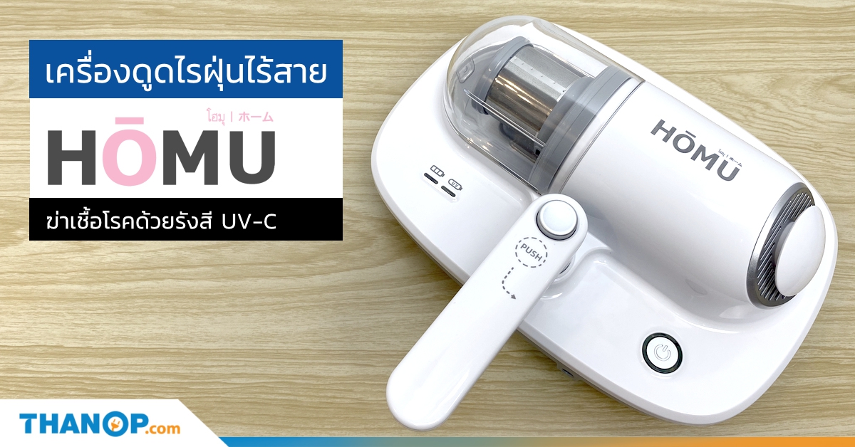 homu-uv-cordless-vacuum-cleaner-share