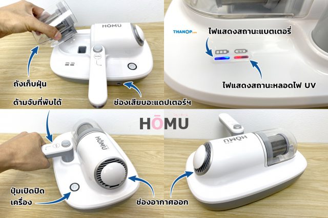 HOMU UV Cordless Vacuum Cleaner Top and Side Detail