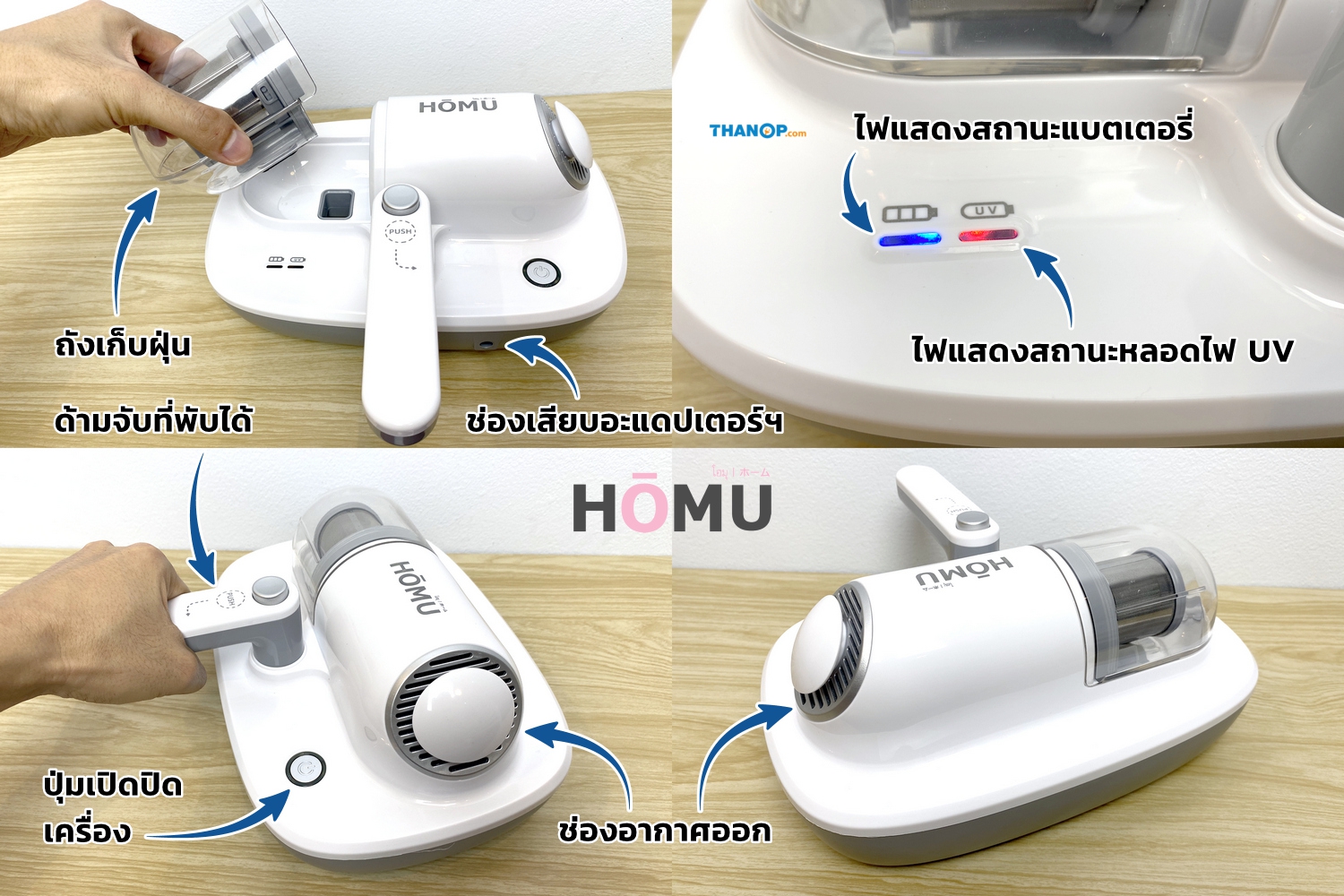 homu-uv-cordless-vacuum-cleaner-top-and-side-detail