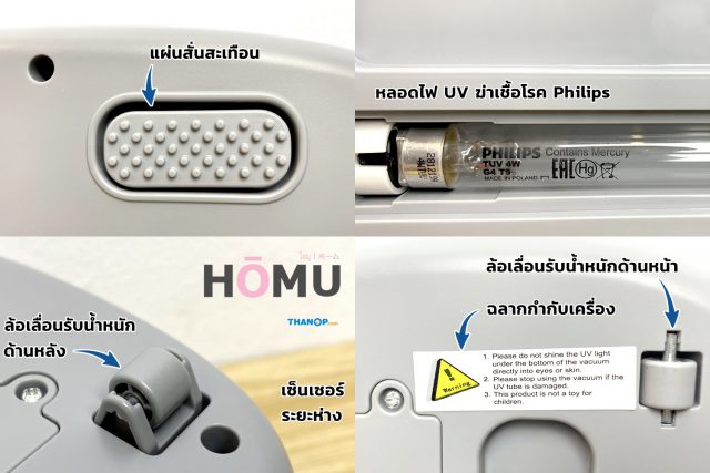 HOMU UV Cordless Vacuum Cleaner Underside Detail