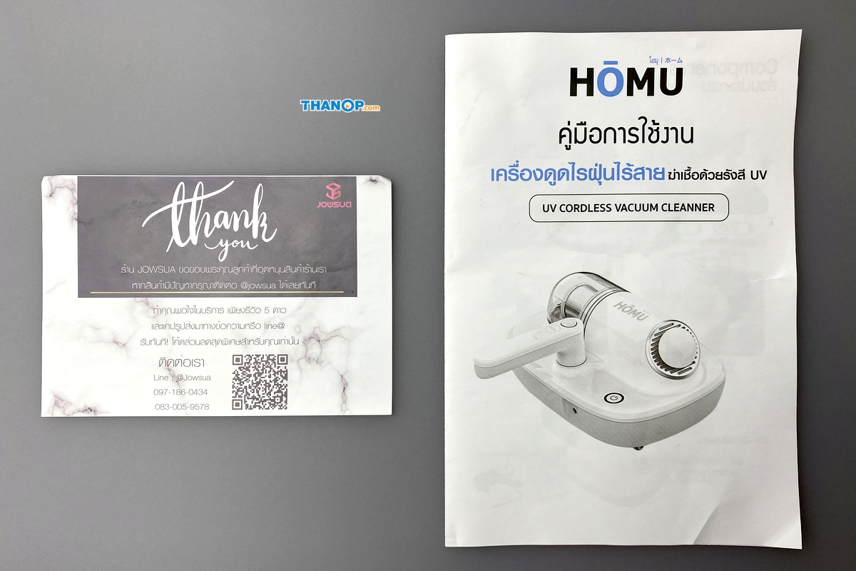 homu-uv-cordless-vacuum-cleaner-user-manual-and-warranty-card