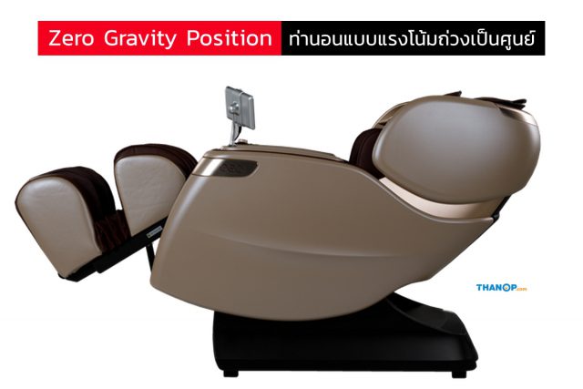 RESTER CEO EC-628K Feature Zero Gravity Position