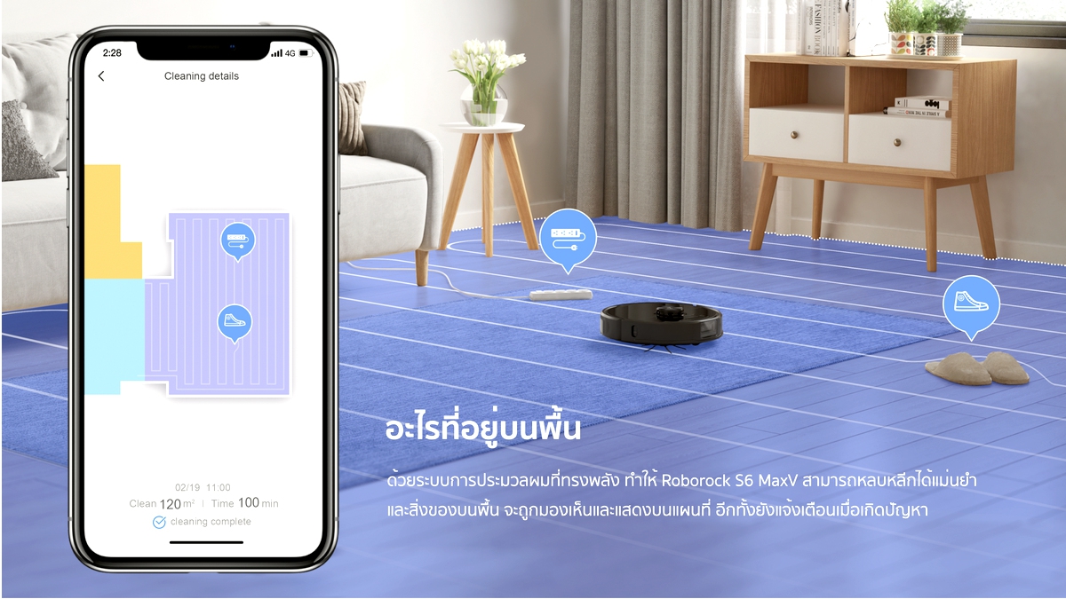 xiaomi-roborock-s6-maxv-feature-whats-on-the-floor