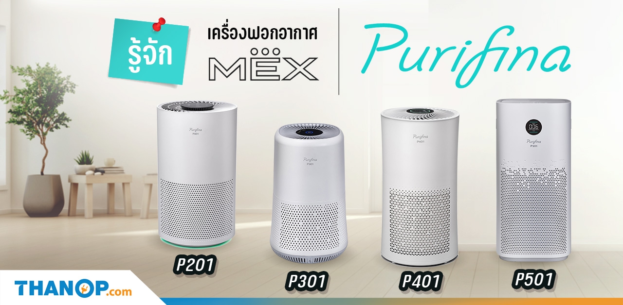 mex-purifina-air-purifier-share