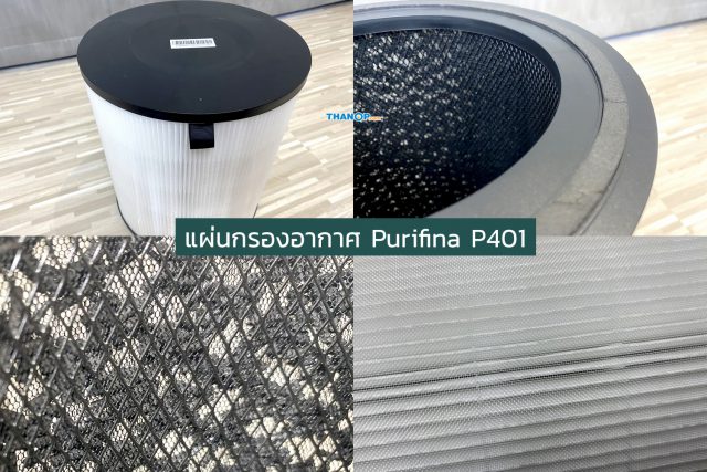 MEX Purifina P401 Air Filter Detail