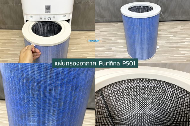 MEX Purifina P501 Air Filter Detail