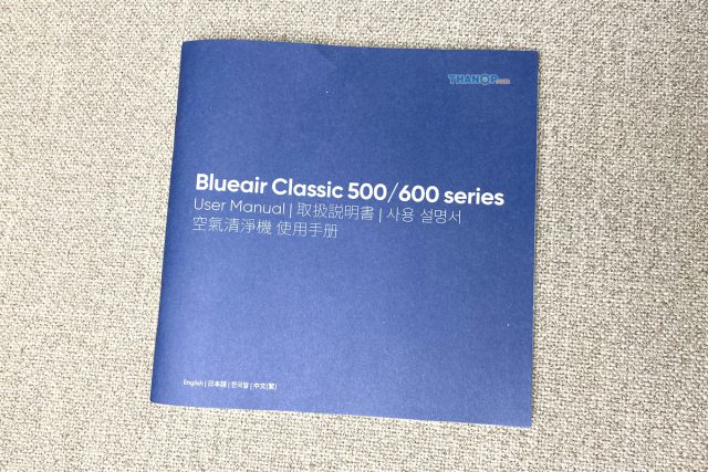 Blueair Classic 690i User Manual