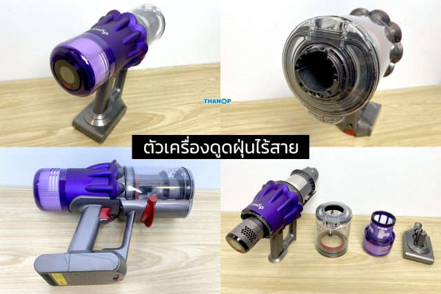 Dyson Digital Slim Main Body Detail