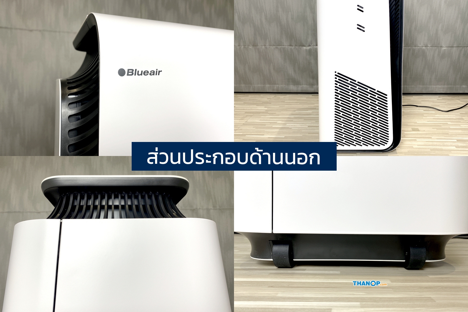 blueair-healthprotect-7770i-outside-detail