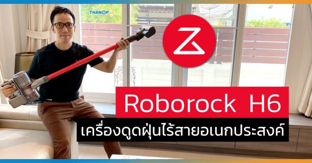 Roborock H6 Share