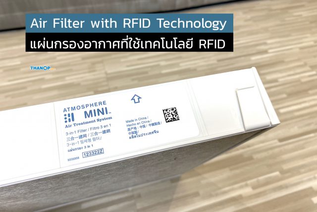 Atmosphere MINI Feature Air Filter with RFID Technology