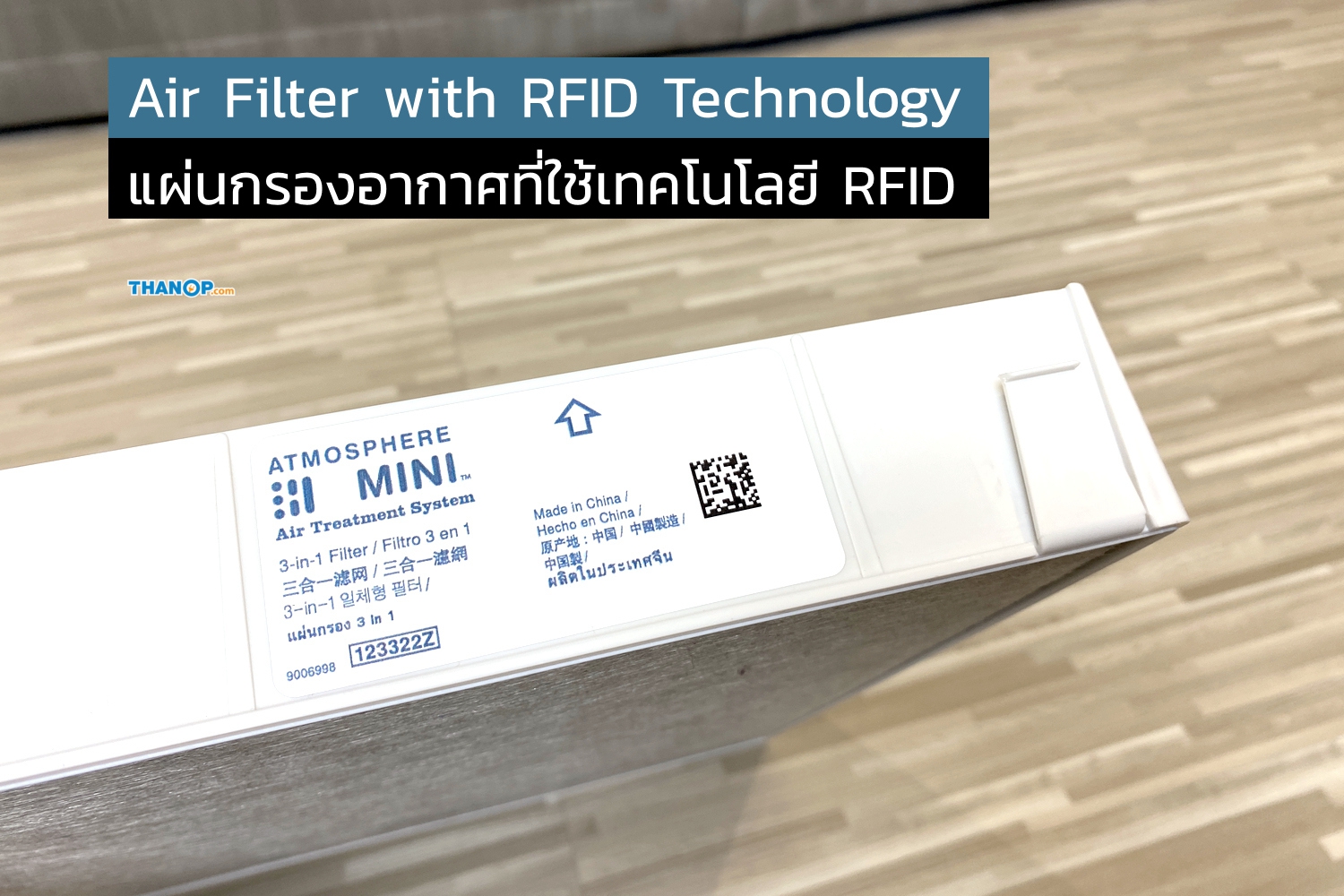 atmosphere-mini-feature-air-filter-with-rfid-technology