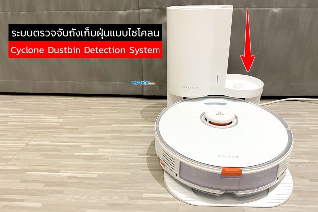 Roborock Auto-Empty Dock Feature Dustbin Detection System