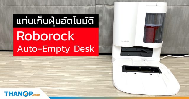 Roborock Auto-Empty Dock