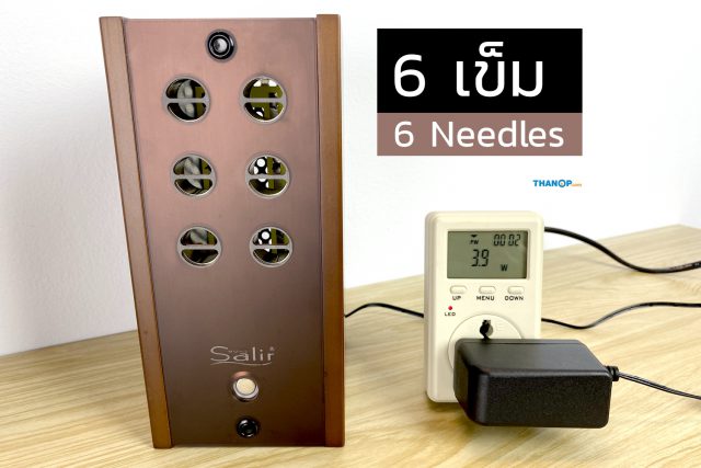 Salir Negative Ion Air Purifier 6 Needles Power Consumption Test