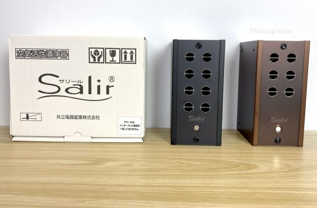 Salir Negative Ion Air Purifier Featured Image