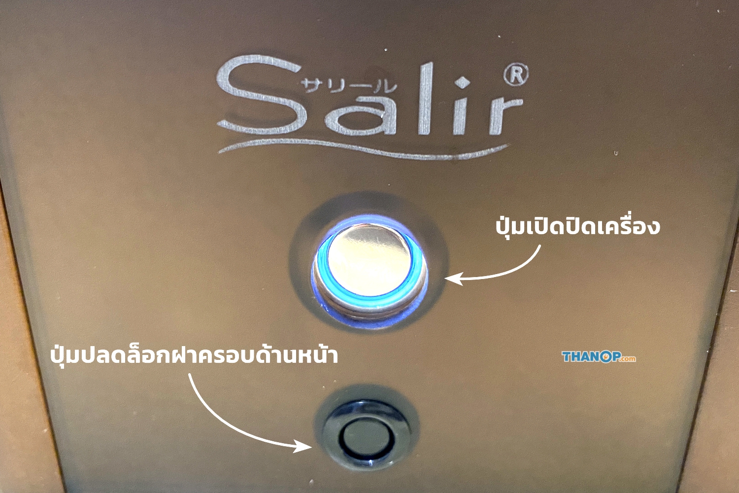 salir-negative-ion-air-purifier-front-cover-unlocker-and-power-switch