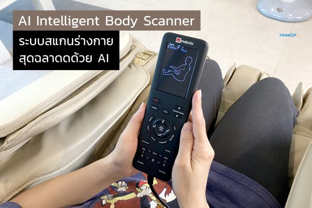 MAKOTO A307 Feature AI Intelligent Body Scanner