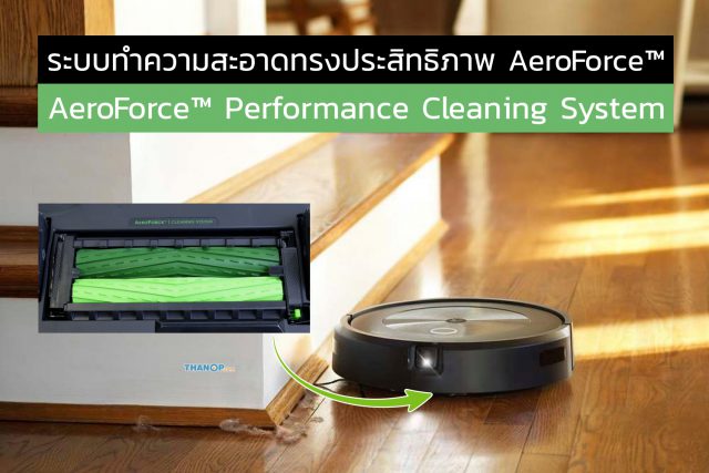 iRobot Roomba j7 Plus Feature AeroForce™ Performance Cleaning System