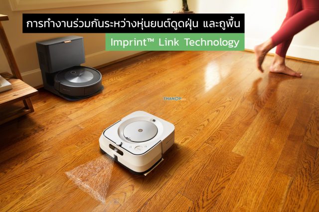 iRobot Roomba j7 Plus Feature Imprint™ Link Technology