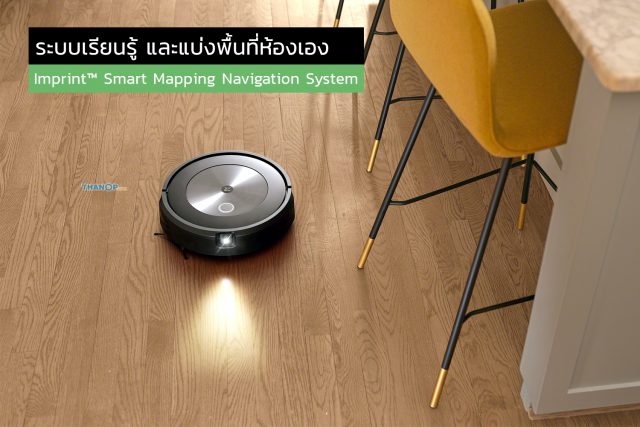 iRobot Roomba j7 Plus Feature Imprint™ Smart Mapping Navigation System