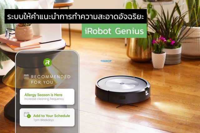 iRobot Roomba j7 Plus Feature iRobot Genius