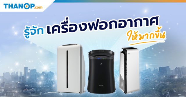 Air Purifier Share