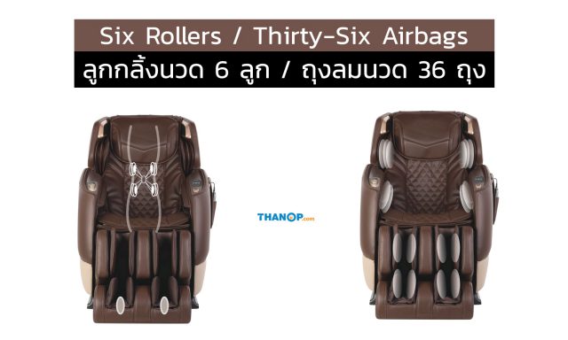 RESTER ALPHA EC-3209F Feature Six Rollers and Thirty-Six Airbags
