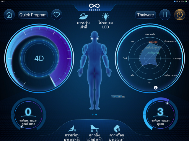 RESTER AI PRO App Interface Real-time Display