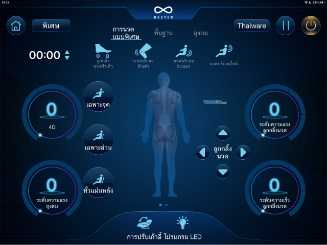 RESTER CEO AI EC-628X9 Feature Control via Application