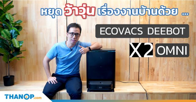 ECOVACS DEEBOT X2 OMNI Share